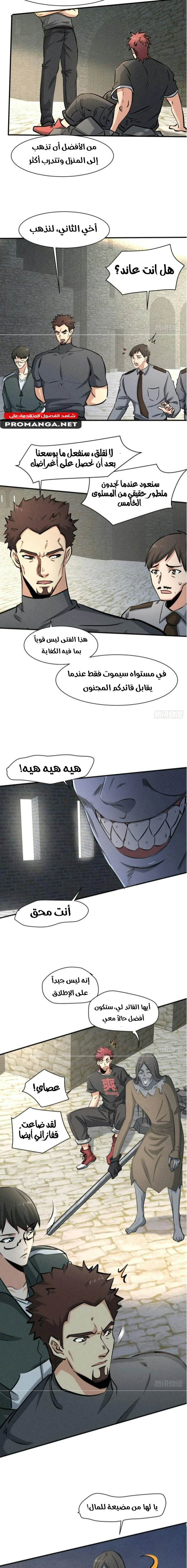 Chapter Image 5